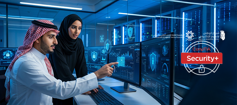 دورة +CompTIA Security